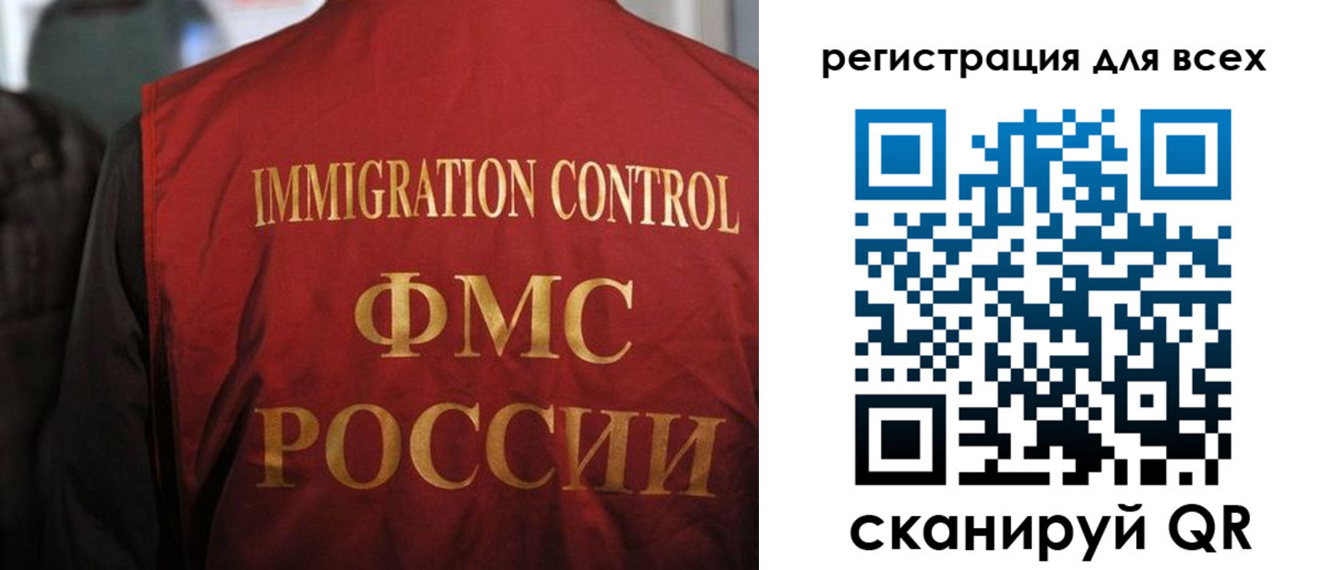 прописка законно в Миньяре
