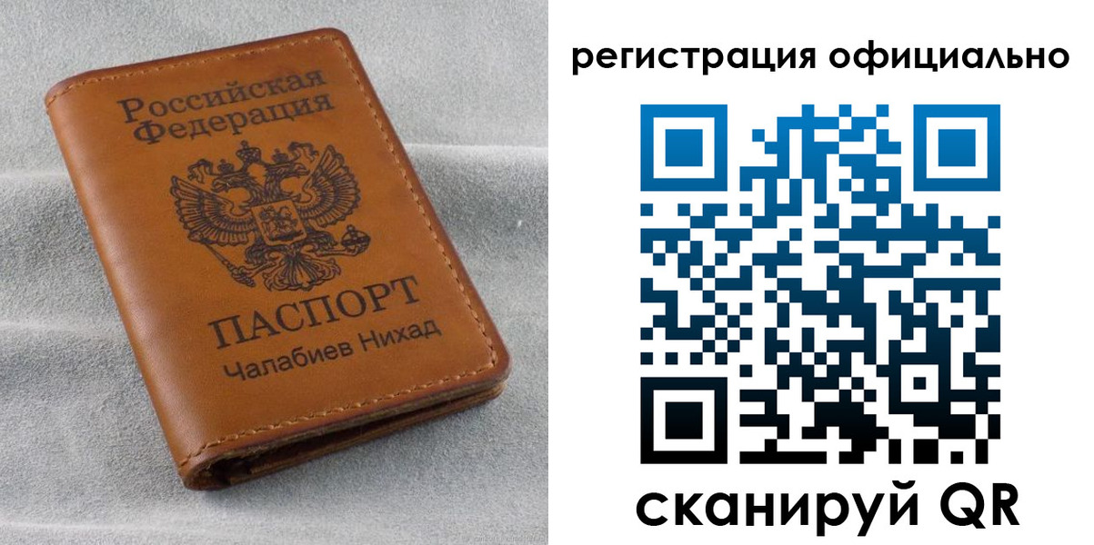 прописка иностранных граждан в Миньяре