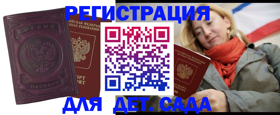 прописка гарантия в Миньяре