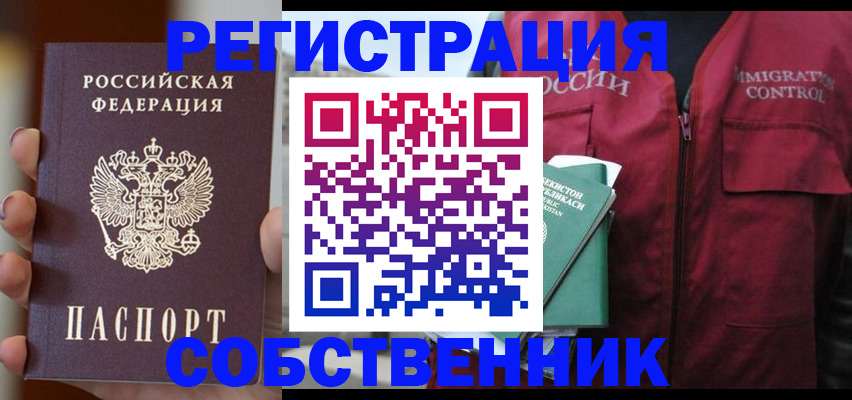 прописка поиск в Миньяре